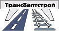 ООО «Трансбалтстрой»