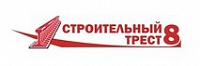 ООО «Строительный Трест 8»