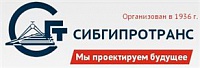 ОАО «Сибгипротранс»